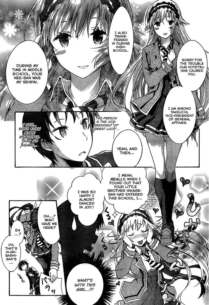 Seitokai Tantei Kirika Chapter 0 #28