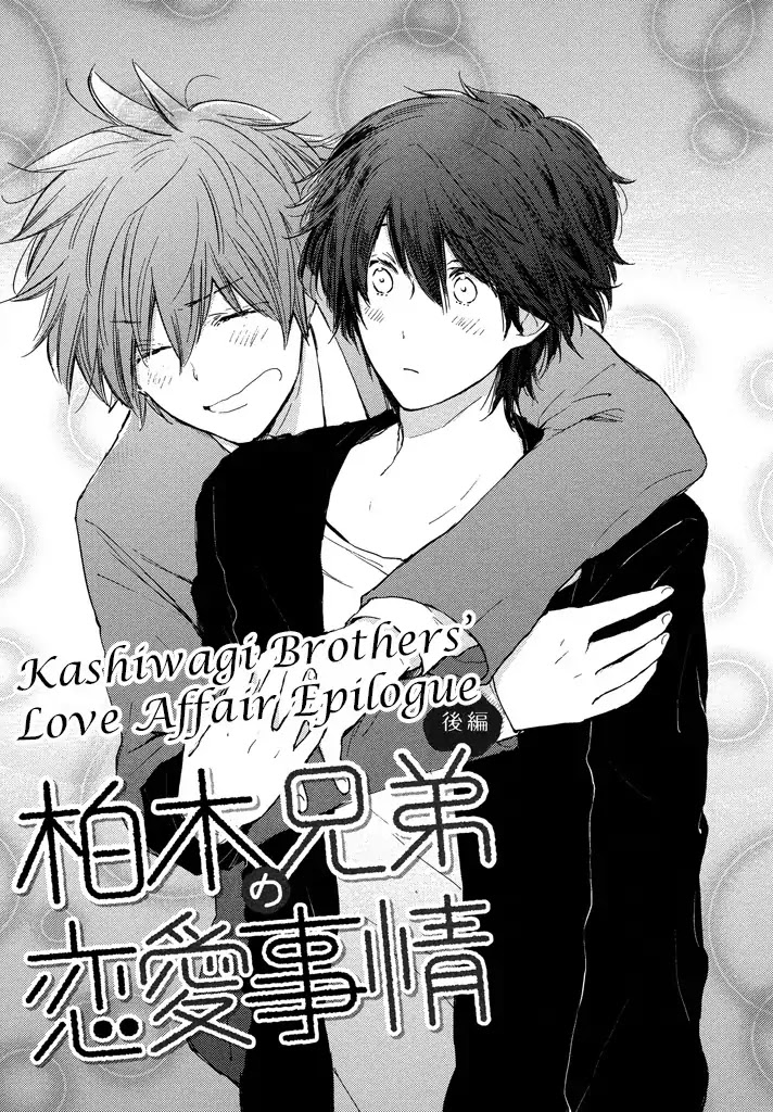 Kashiwagi Brothers' Love Affair Chapter 2 #1