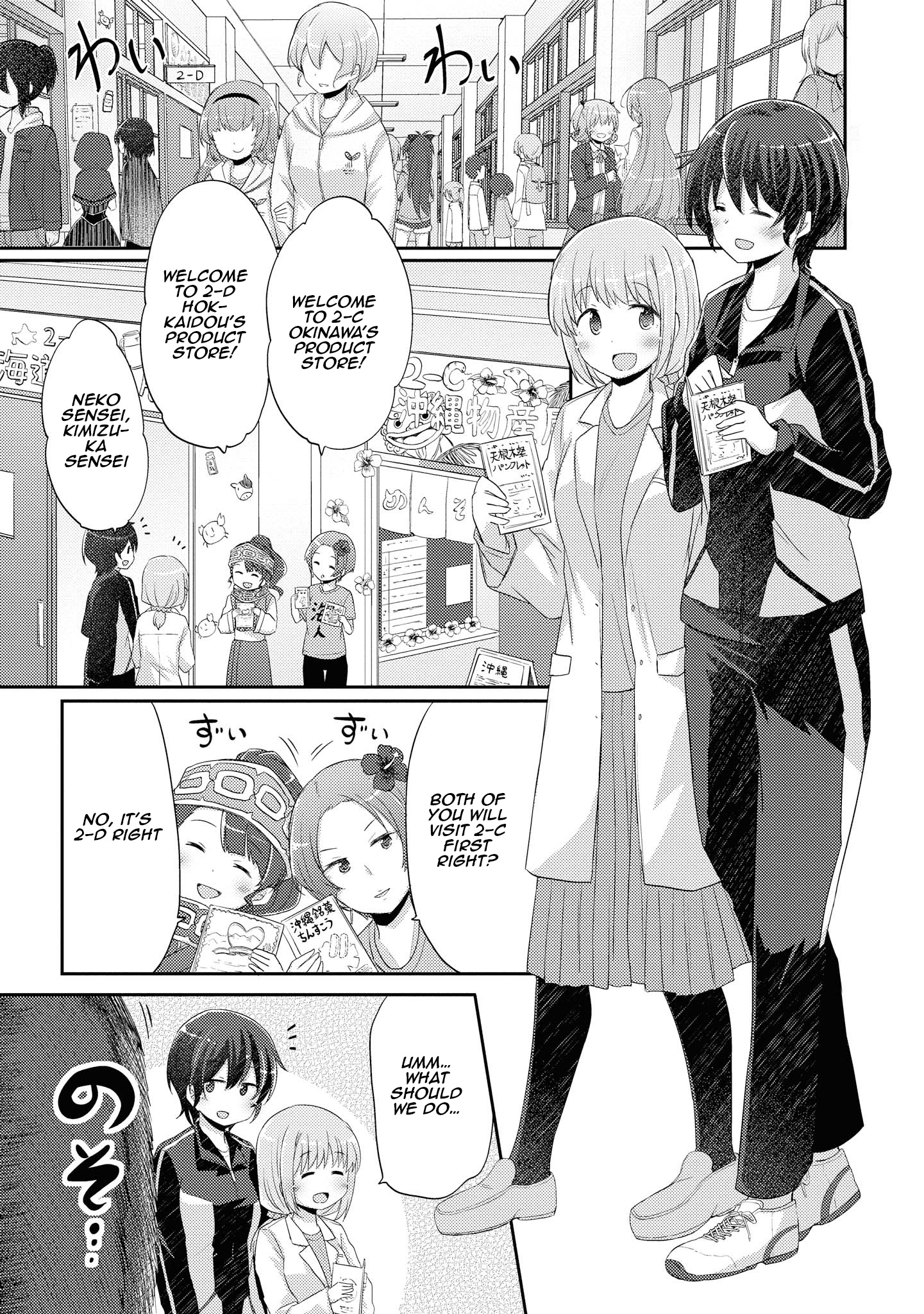 Hayama Sensei To Terano Sensei Ha Tsukiatteiru Chapter 11 #4