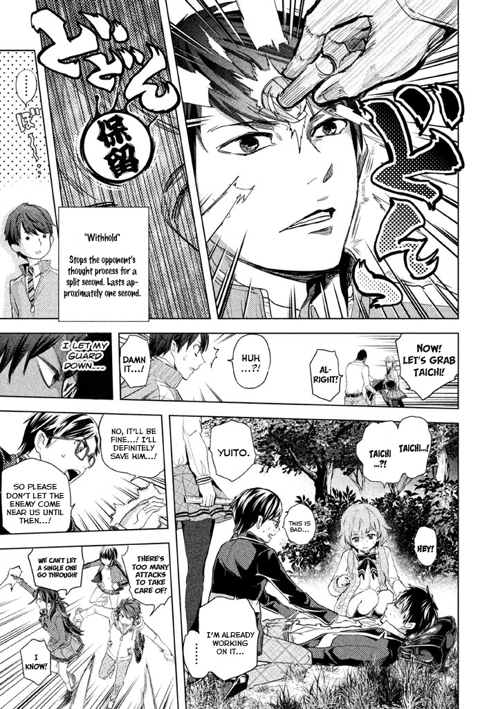 Ghost Writer (Mikage Natsu) Chapter 21 #25