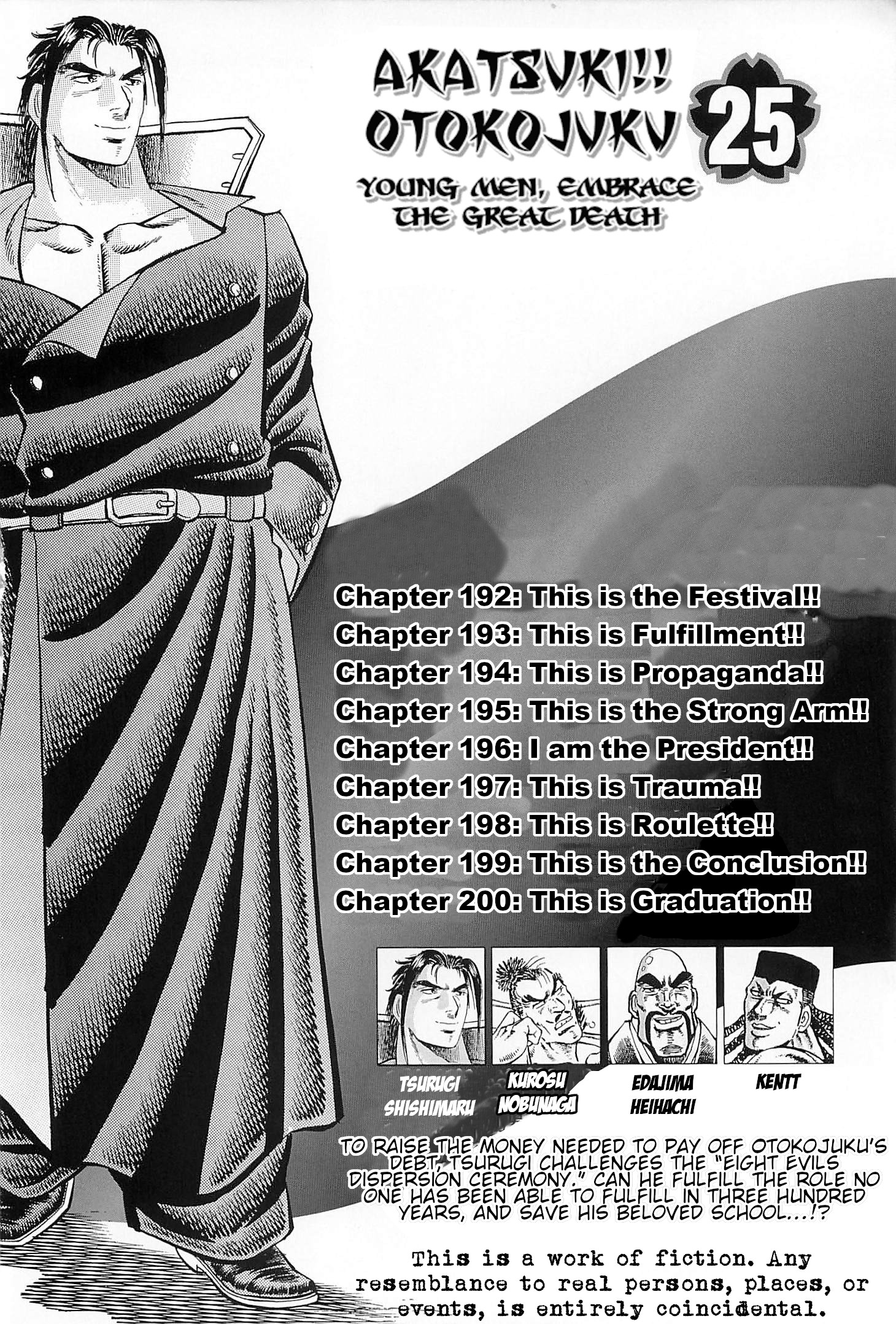 Akatsuki!! Otokojuku - Seinen Yo, Taishi Wo Idake Chapter 192 #4