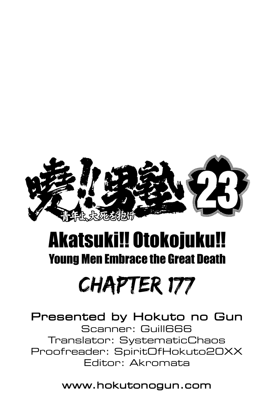 Akatsuki!! Otokojuku - Seinen Yo, Taishi Wo Idake Chapter 177 #25