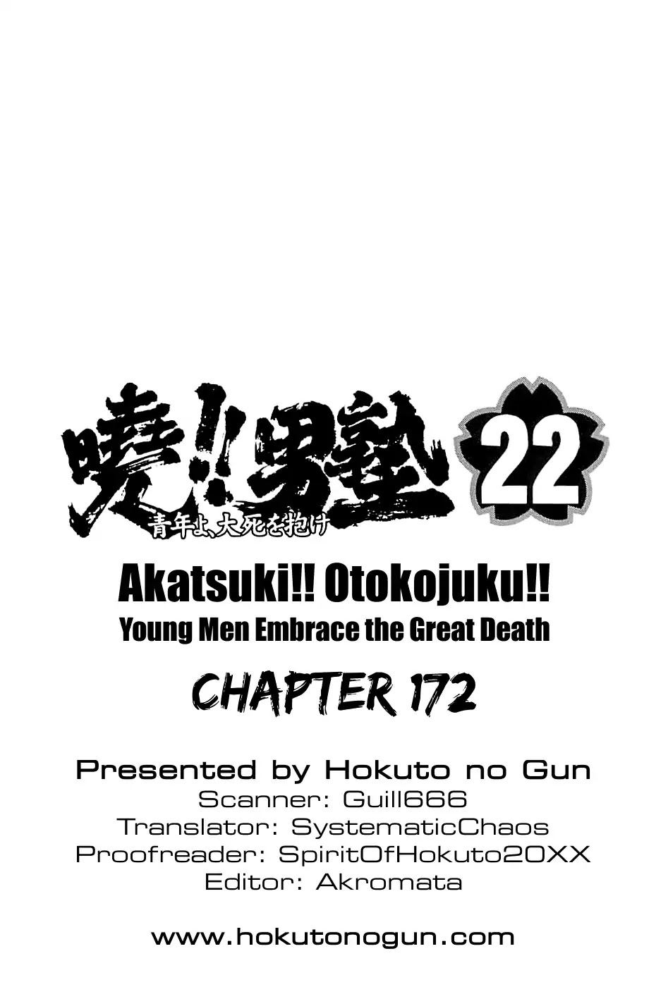 Akatsuki!! Otokojuku - Seinen Yo, Taishi Wo Idake Chapter 172 #26