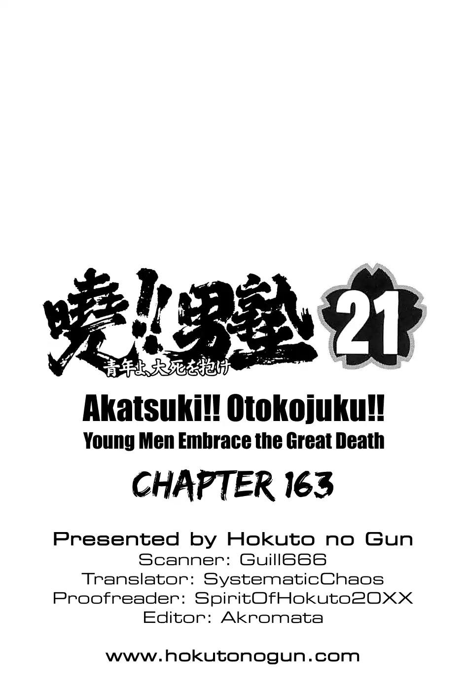 Akatsuki!! Otokojuku - Seinen Yo, Taishi Wo Idake Chapter 163 #24