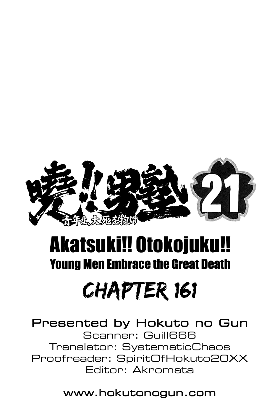 Akatsuki!! Otokojuku - Seinen Yo, Taishi Wo Idake Chapter 161 #25