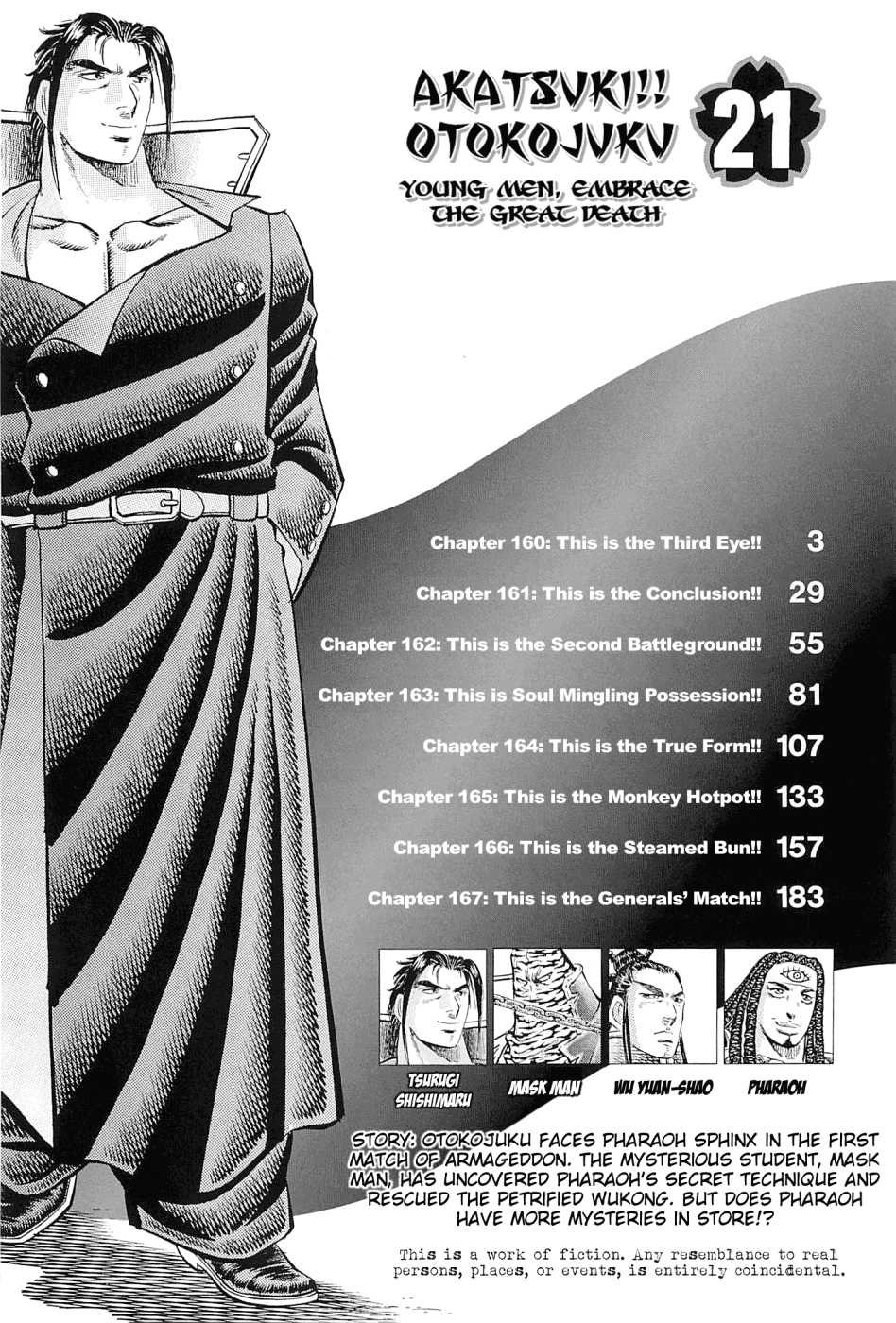 Akatsuki!! Otokojuku - Seinen Yo, Taishi Wo Idake Chapter 160 #4