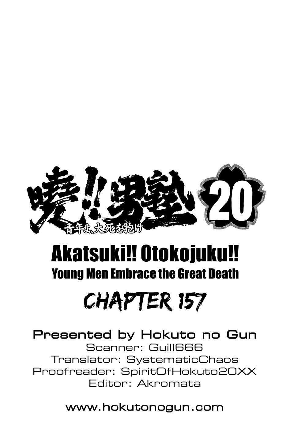 Akatsuki!! Otokojuku - Seinen Yo, Taishi Wo Idake Chapter 157 #25