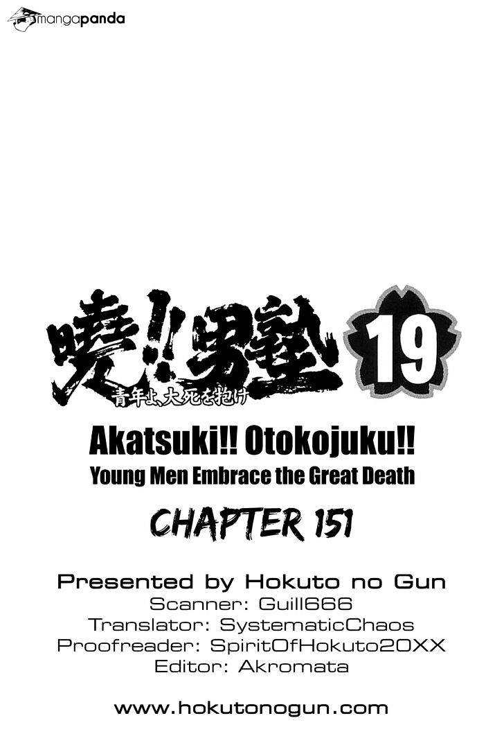 Akatsuki!! Otokojuku - Seinen Yo, Taishi Wo Idake Chapter 151 #25