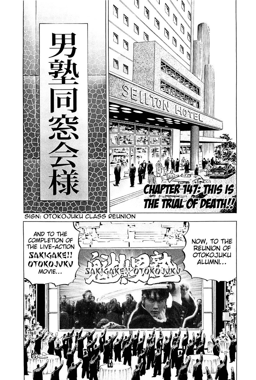 Akatsuki!! Otokojuku - Seinen Yo, Taishi Wo Idake Chapter 147 #1