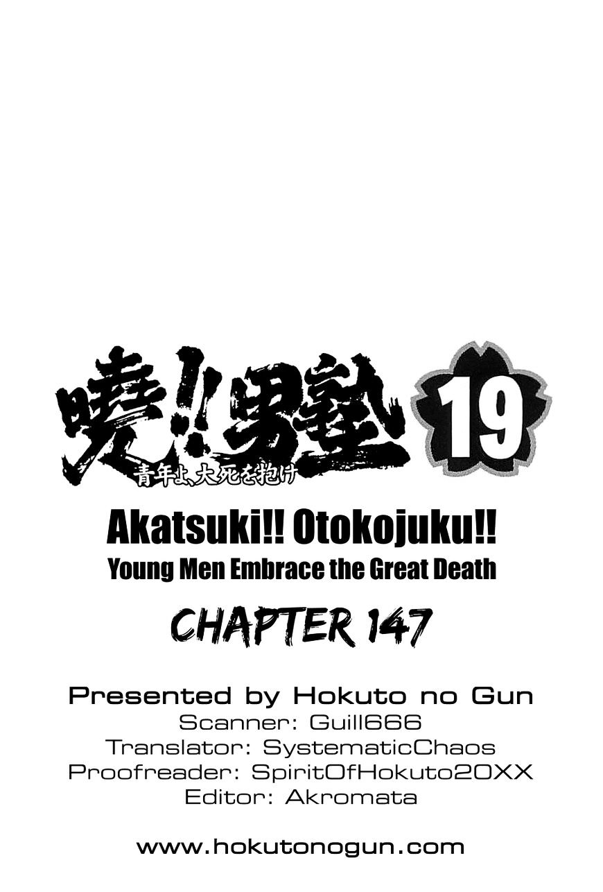 Akatsuki!! Otokojuku - Seinen Yo, Taishi Wo Idake Chapter 147 #26