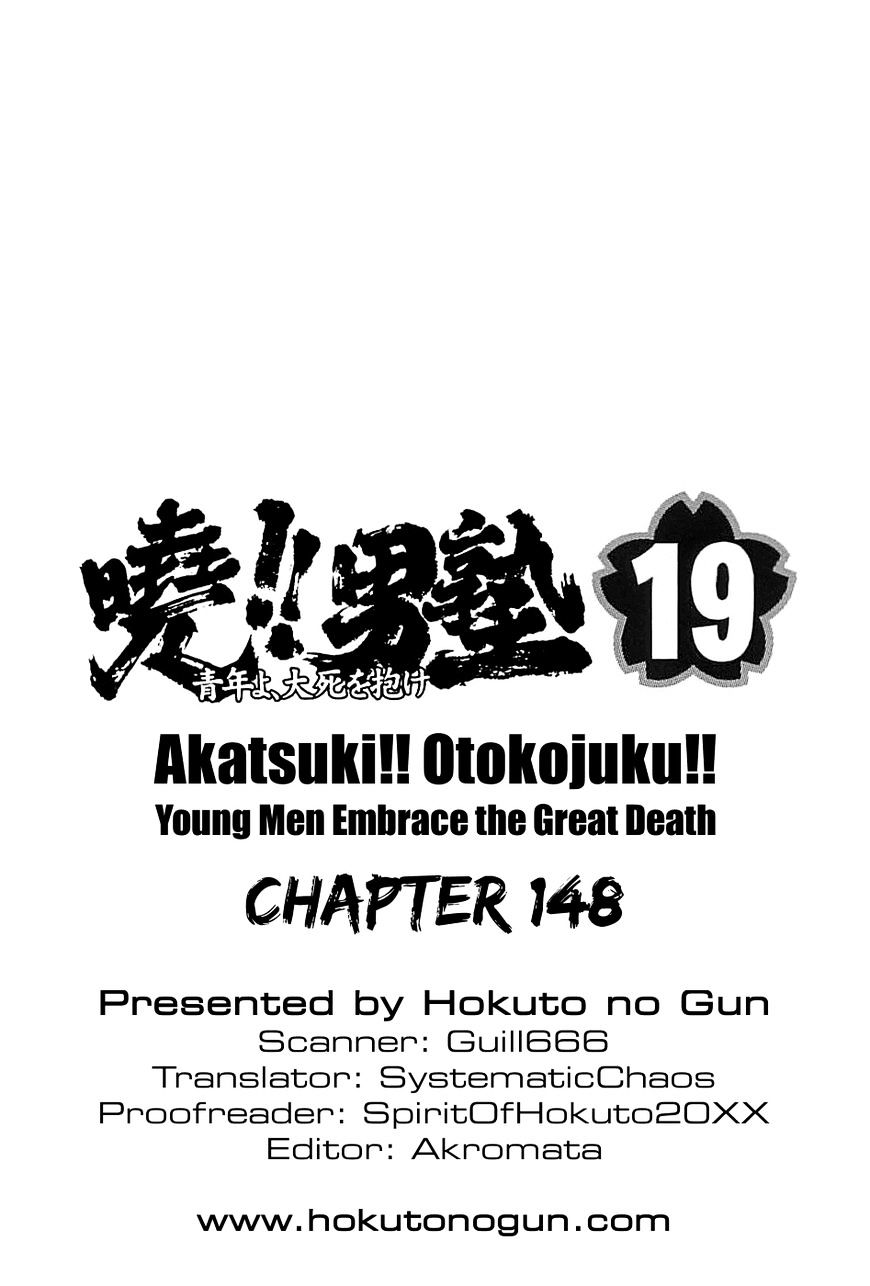 Akatsuki!! Otokojuku - Seinen Yo, Taishi Wo Idake Chapter 148 #24