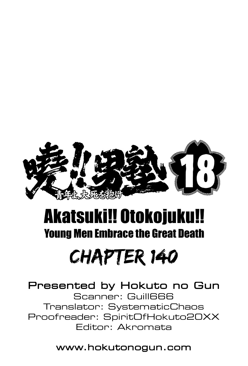 Akatsuki!! Otokojuku - Seinen Yo, Taishi Wo Idake Chapter 140 #27