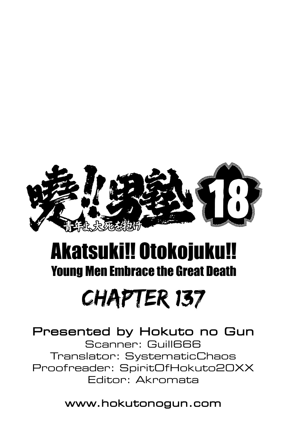 Akatsuki!! Otokojuku - Seinen Yo, Taishi Wo Idake Chapter 137 #29