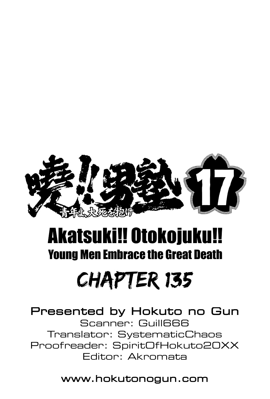 Akatsuki!! Otokojuku - Seinen Yo, Taishi Wo Idake Chapter 135 #26