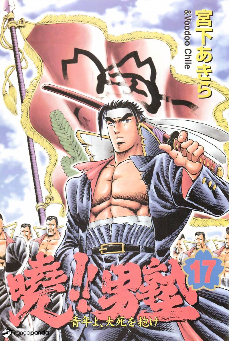 Akatsuki!! Otokojuku - Seinen Yo, Taishi Wo Idake Chapter 129 #3