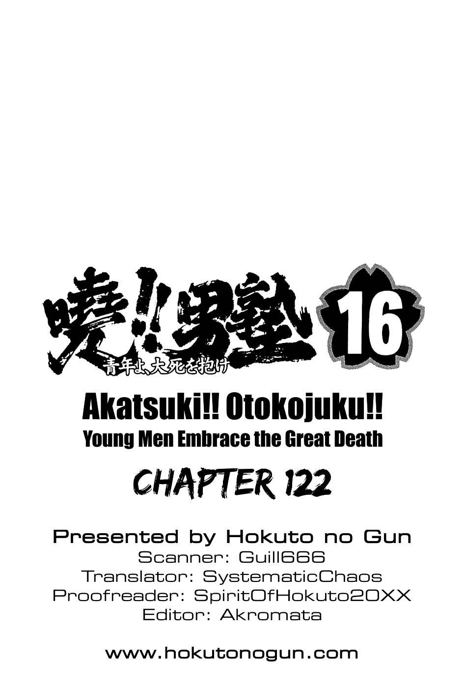 Akatsuki!! Otokojuku - Seinen Yo, Taishi Wo Idake Chapter 122 #25