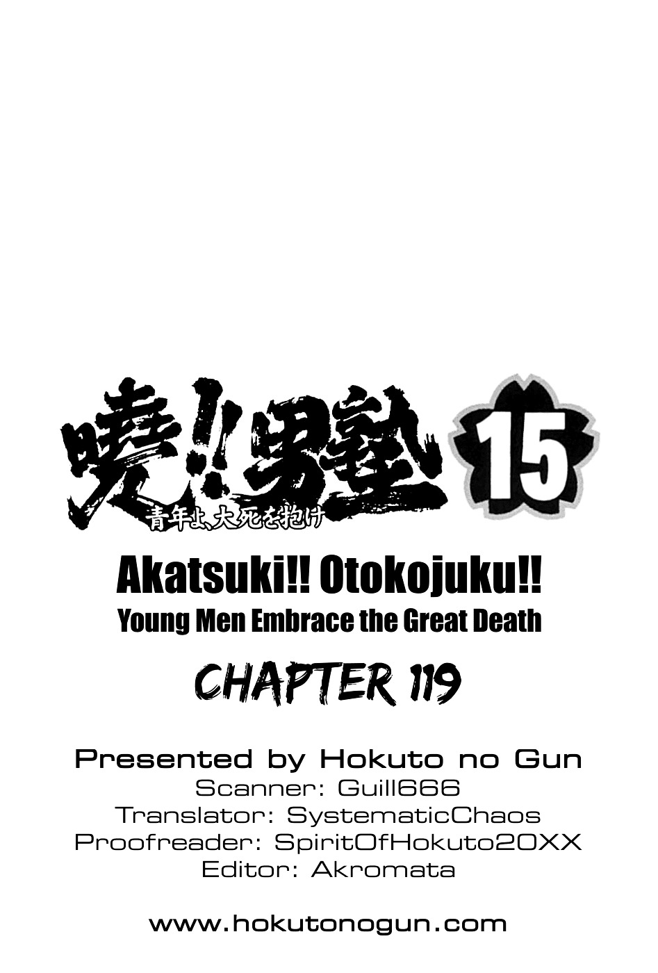 Akatsuki!! Otokojuku - Seinen Yo, Taishi Wo Idake Chapter 119 #26