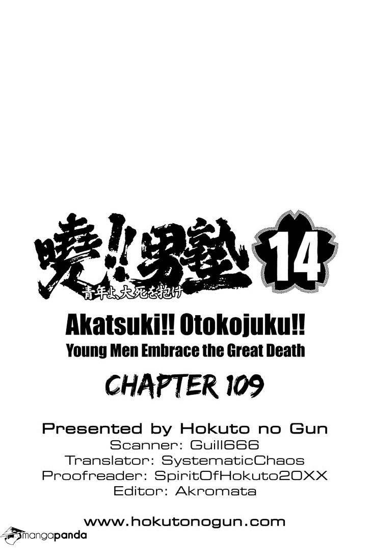 Akatsuki!! Otokojuku - Seinen Yo, Taishi Wo Idake Chapter 109 #25