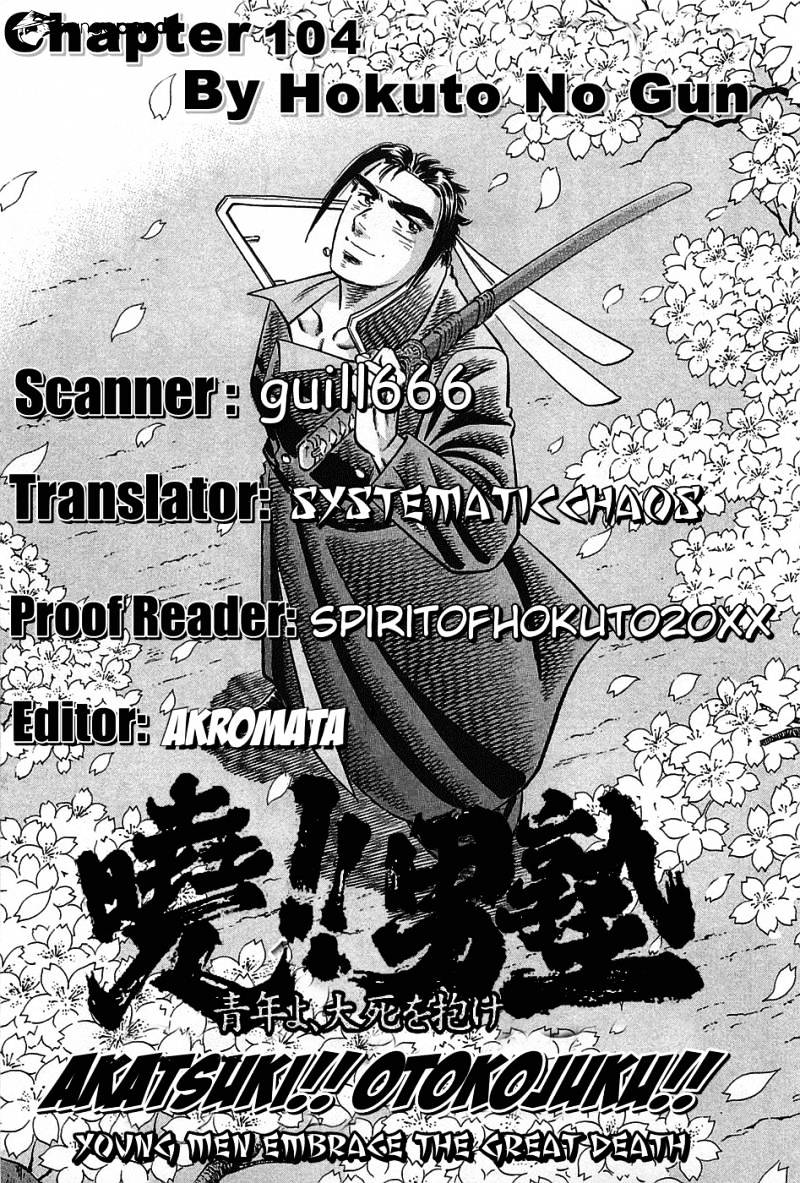 Akatsuki!! Otokojuku - Seinen Yo, Taishi Wo Idake Chapter 104 #24