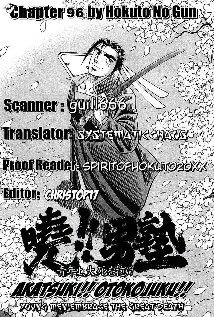 Akatsuki!! Otokojuku - Seinen Yo, Taishi Wo Idake Chapter 96 #27