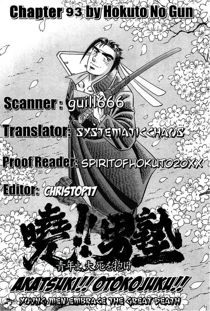 Akatsuki!! Otokojuku - Seinen Yo, Taishi Wo Idake Chapter 93 #24