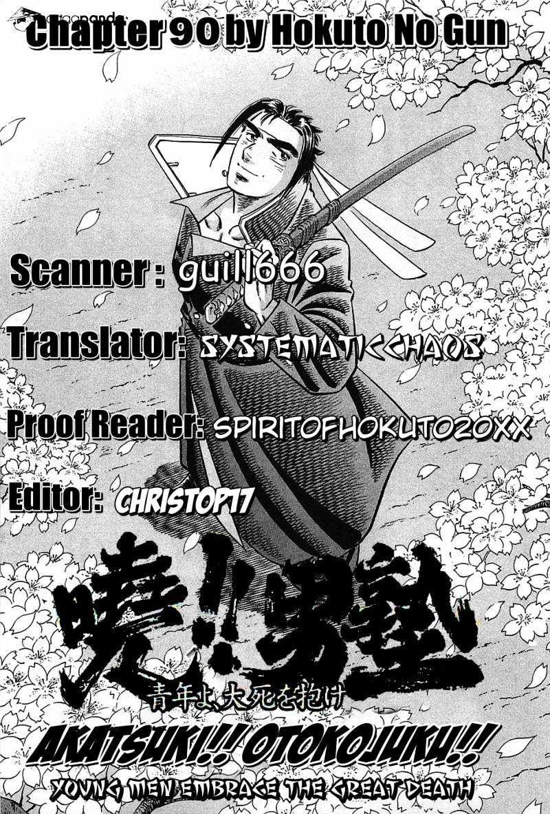 Akatsuki!! Otokojuku - Seinen Yo, Taishi Wo Idake Chapter 90 #24