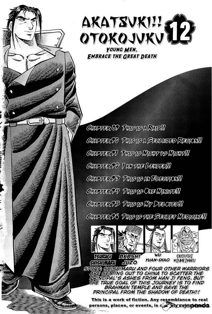 Akatsuki!! Otokojuku - Seinen Yo, Taishi Wo Idake Chapter 89 #4