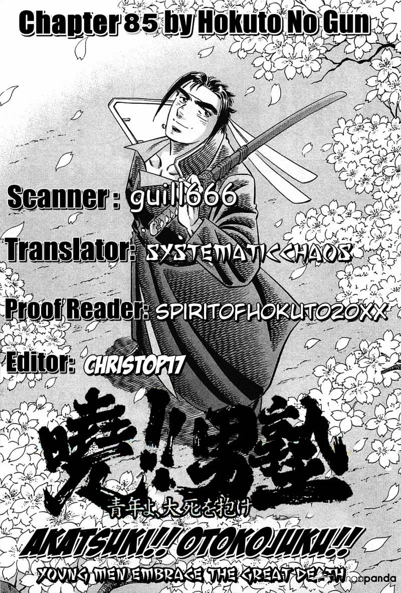 Akatsuki!! Otokojuku - Seinen Yo, Taishi Wo Idake Chapter 85 #26