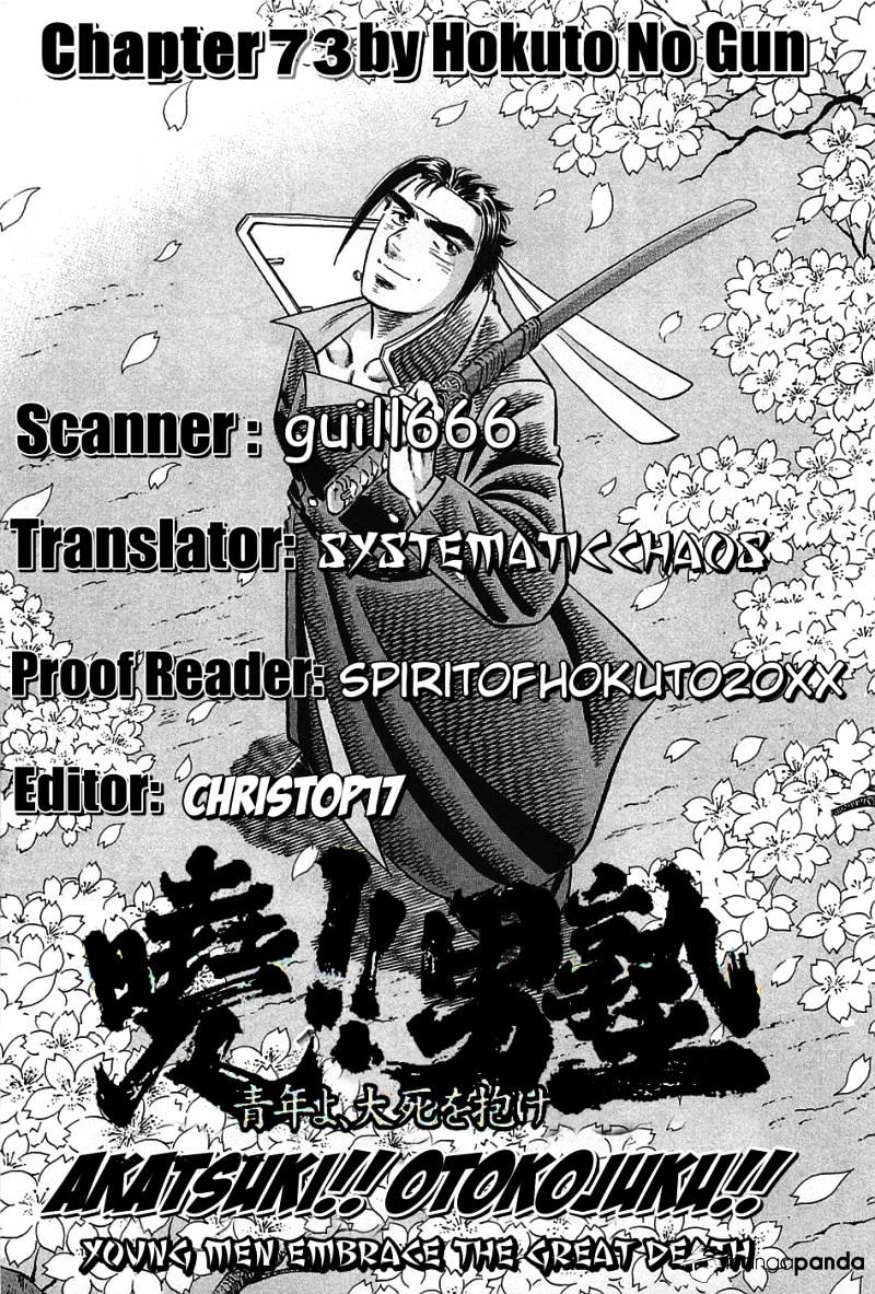 Akatsuki!! Otokojuku - Seinen Yo, Taishi Wo Idake Chapter 73 #31