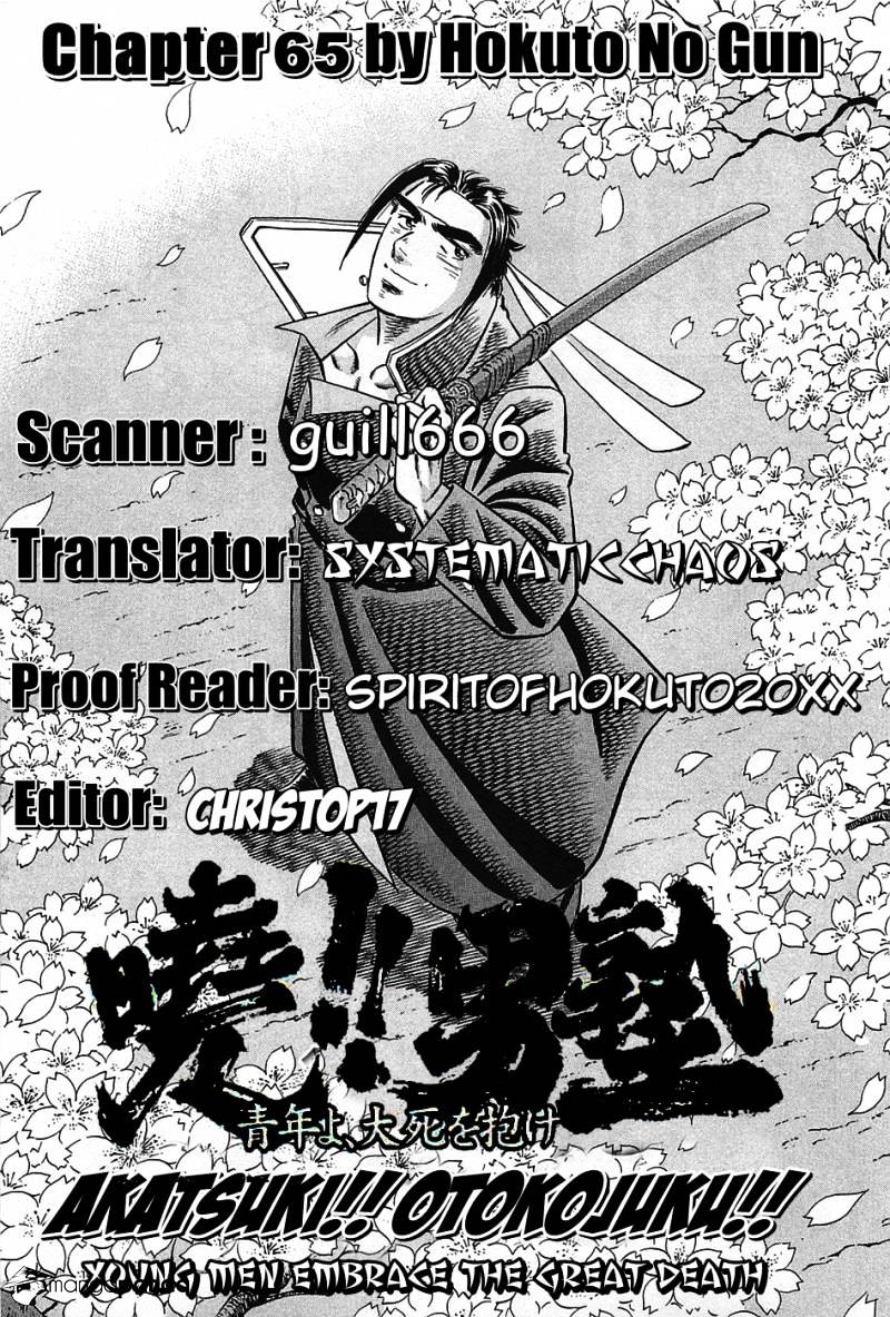 Akatsuki!! Otokojuku - Seinen Yo, Taishi Wo Idake Chapter 65 #28