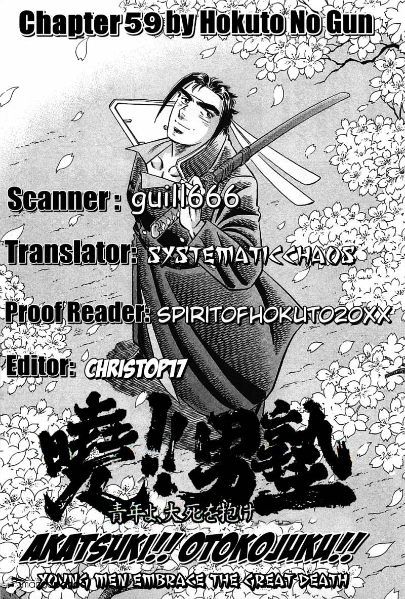Akatsuki!! Otokojuku - Seinen Yo, Taishi Wo Idake Chapter 59 #25