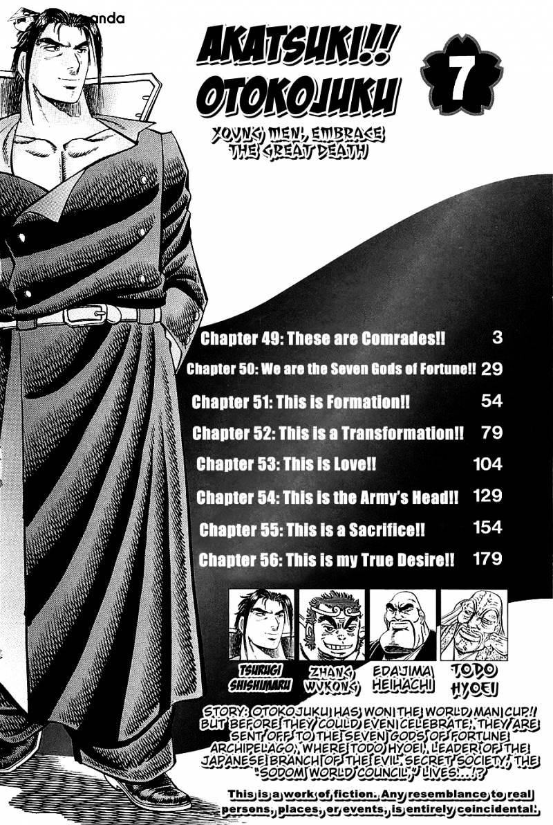 Akatsuki!! Otokojuku - Seinen Yo, Taishi Wo Idake Chapter 49 #4