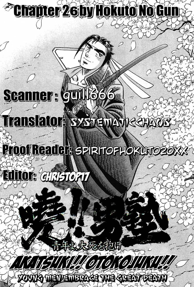 Akatsuki!! Otokojuku - Seinen Yo, Taishi Wo Idake Chapter 26 #26