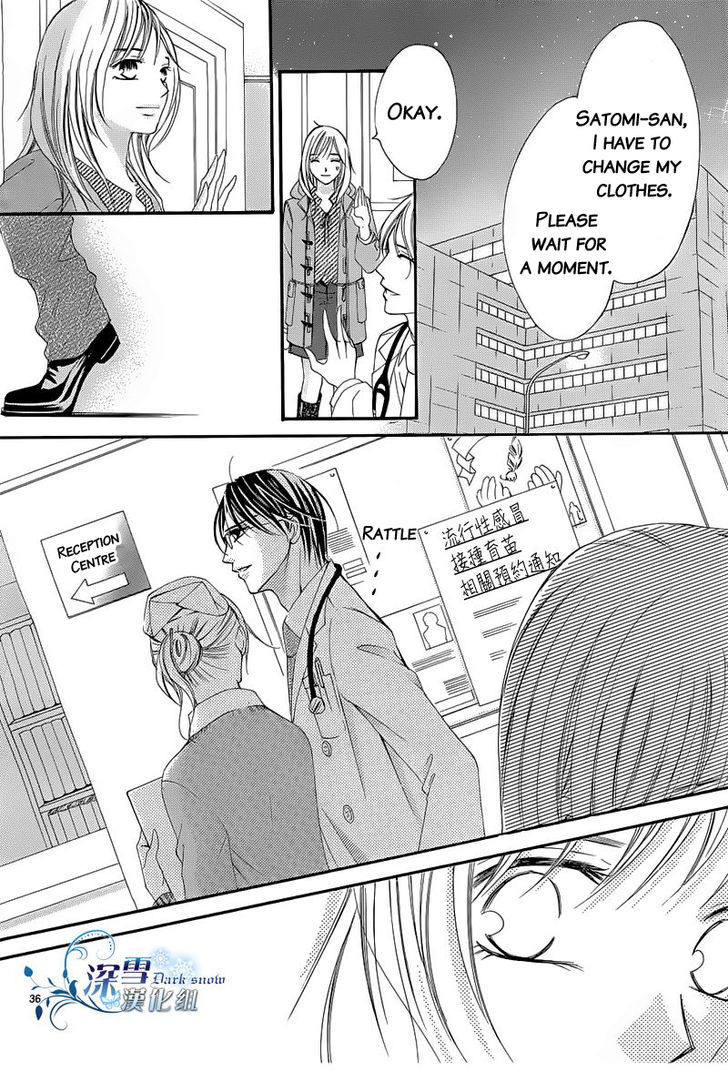 Hatsukoi Wa Marude Yaiba No You Ni Chapter 2 #13