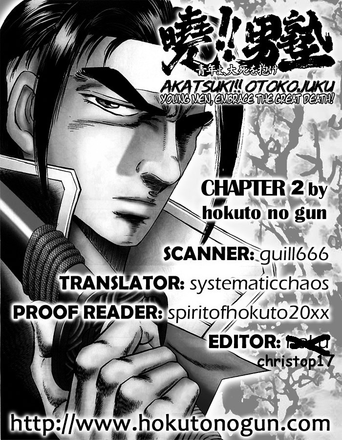 Akatsuki!! Otokojuku - Seinen Yo, Taishi Wo Idake Chapter 2 #25