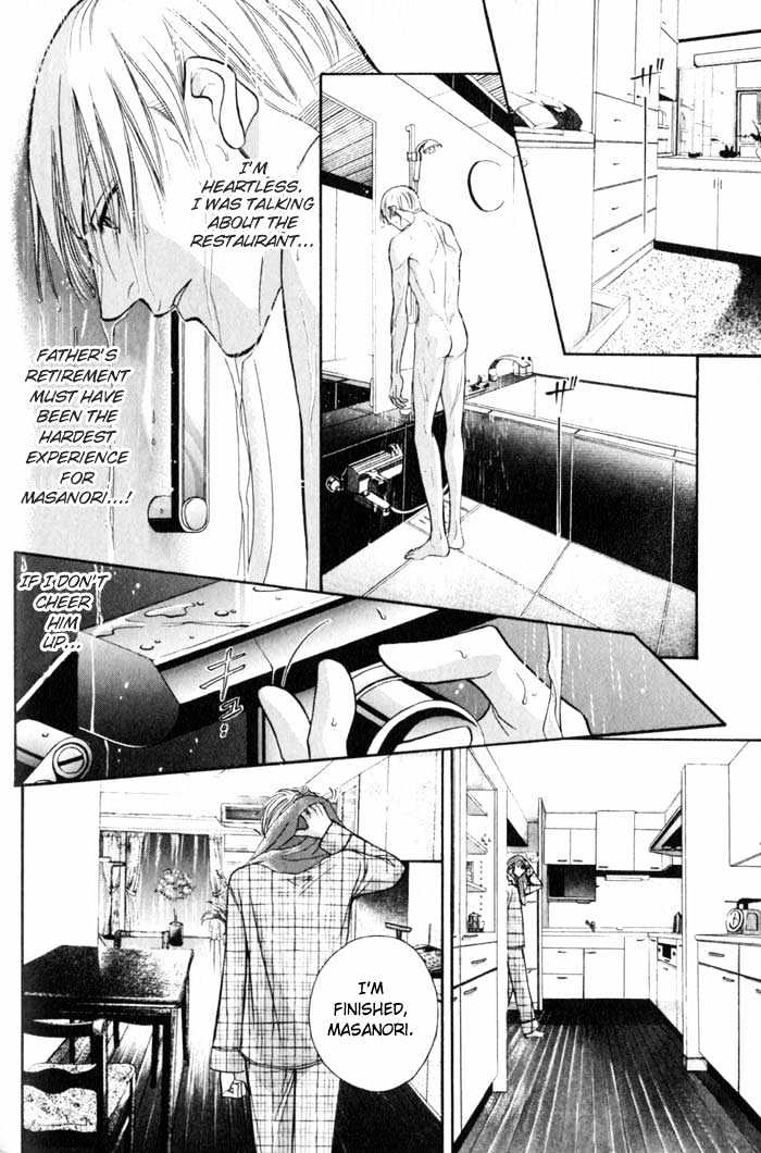 Umaimon Kuwasero! Chapter 7 #14