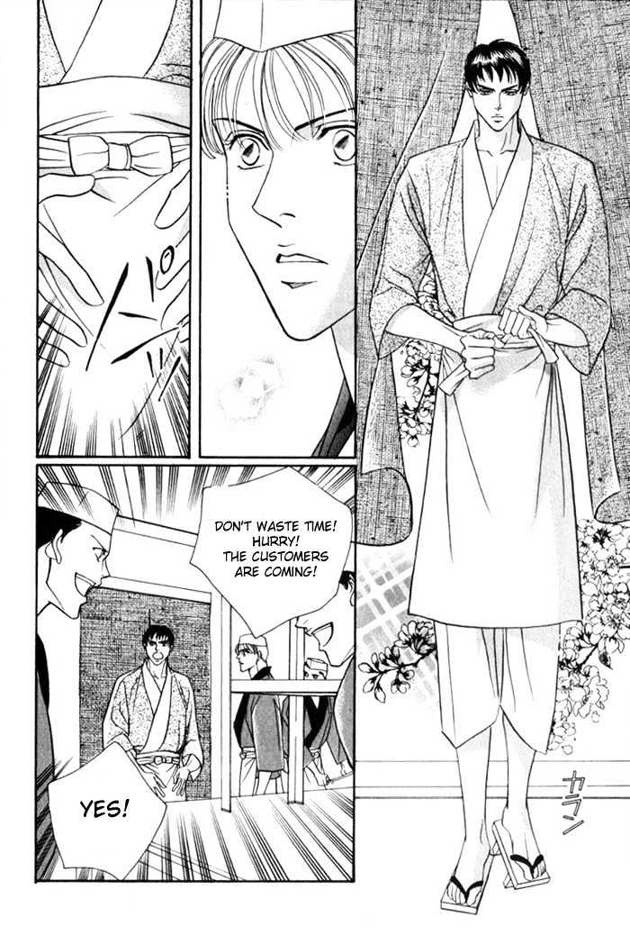 Umaimon Kuwasero! Chapter 1 #26