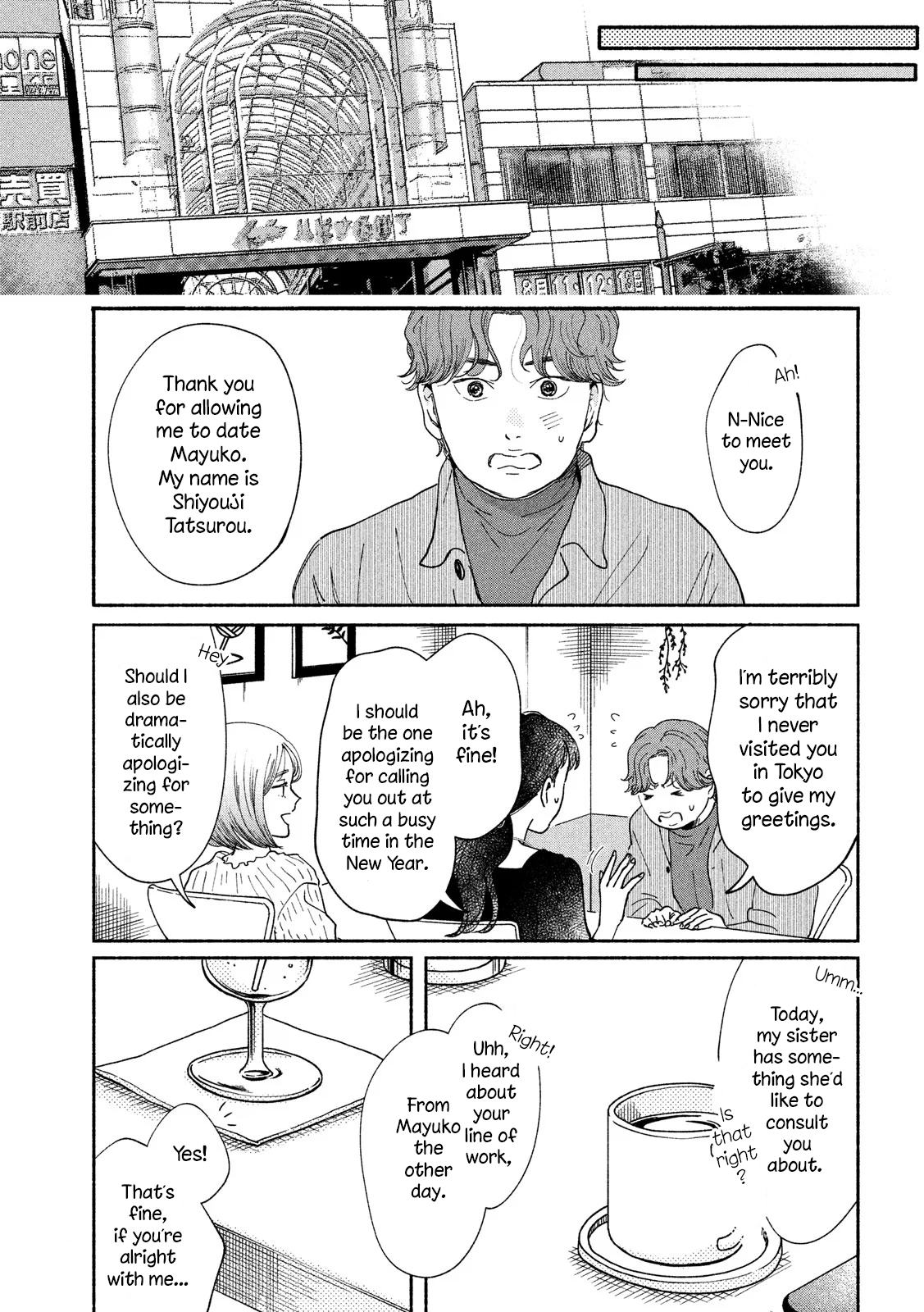 Watashi No Shounen (Takano Hitomi) Chapter 31 #3