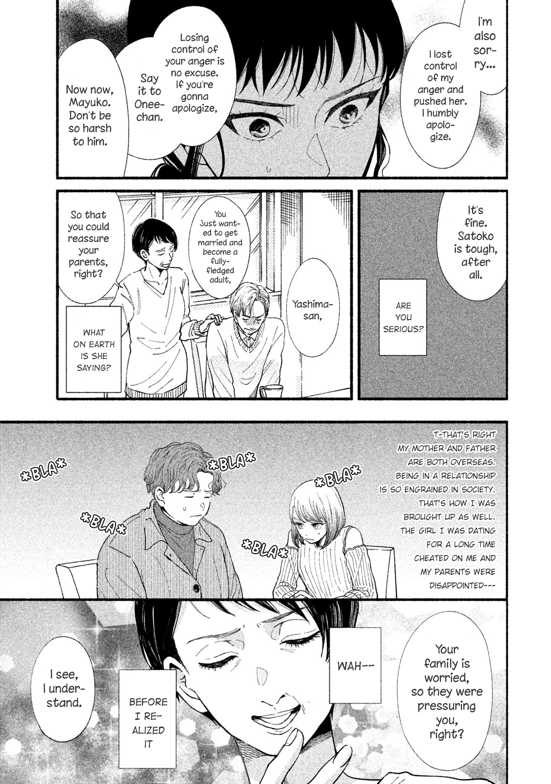 Watashi No Shounen (Takano Hitomi) Chapter 32 #3