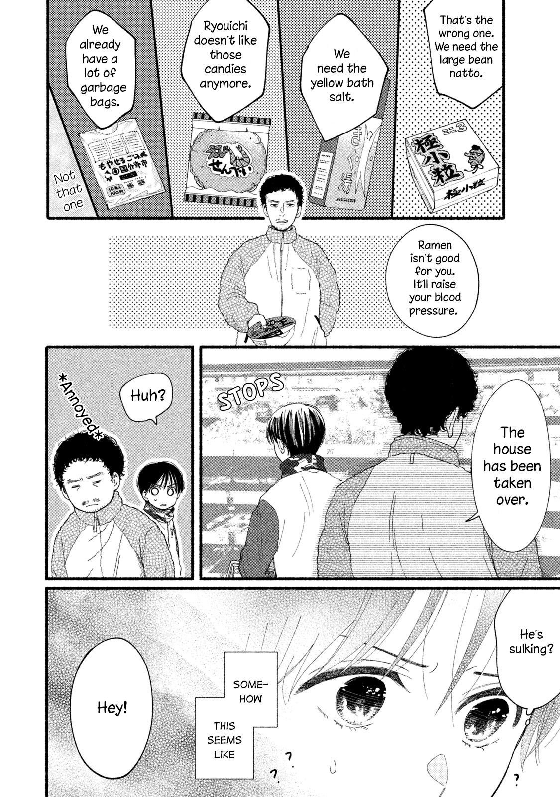 Watashi No Shounen (Takano Hitomi) Chapter 32 #14