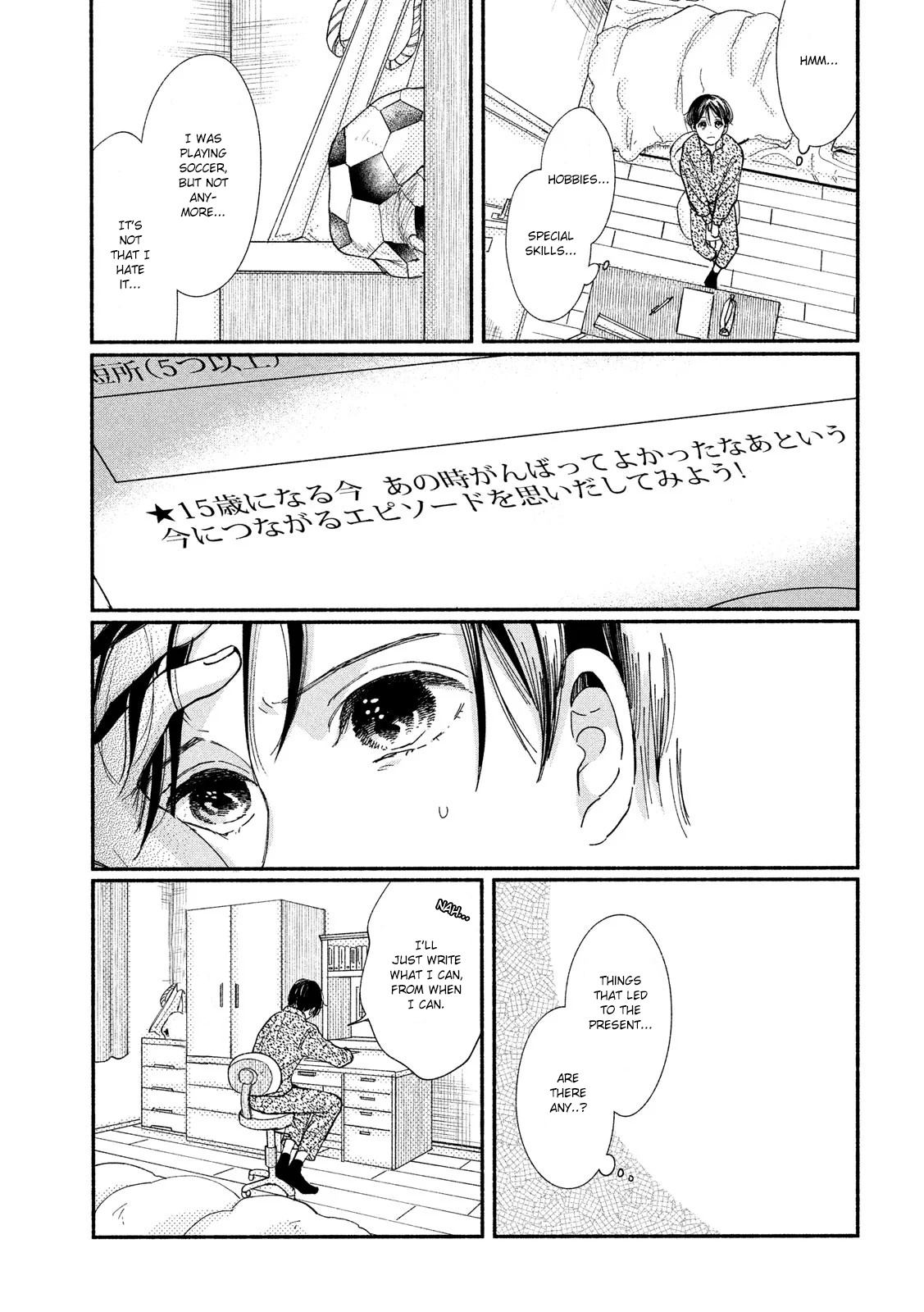 Watashi No Shounen (Takano Hitomi) Chapter 29 #8