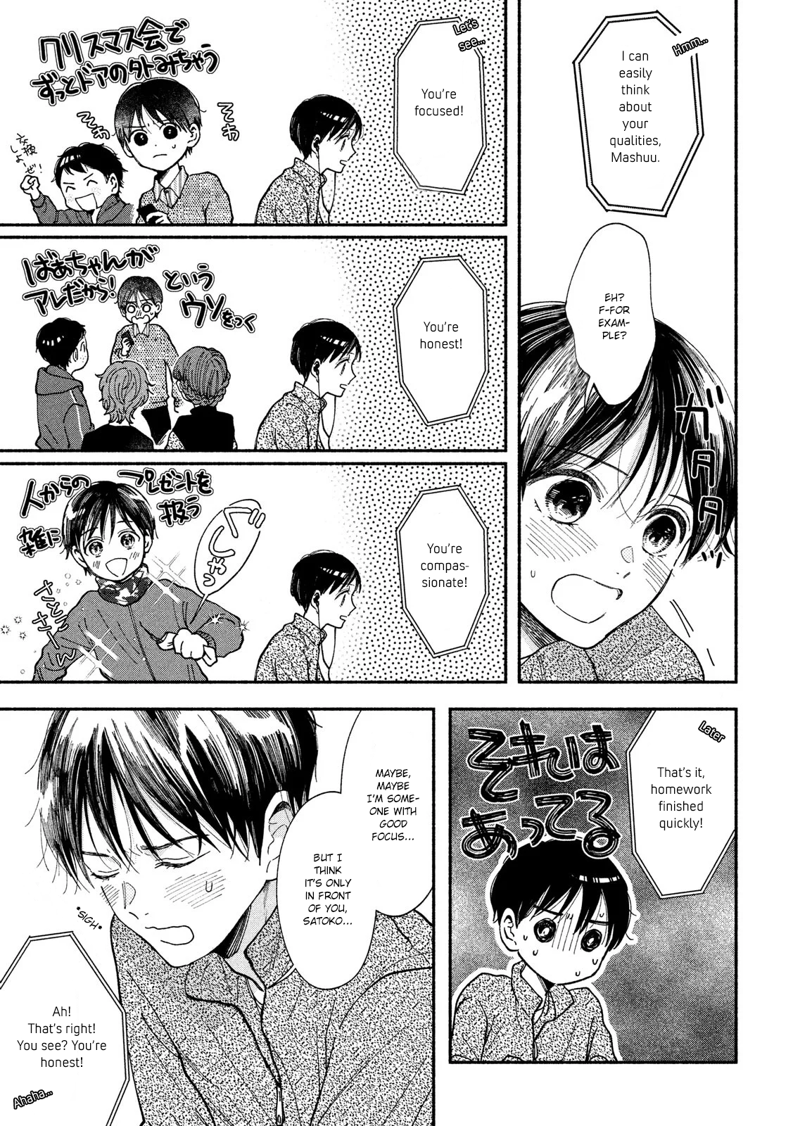 Watashi No Shounen (Takano Hitomi) Chapter 29 #10