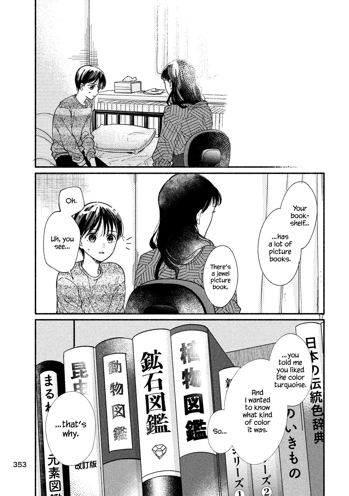 Watashi No Shounen (Takano Hitomi) Chapter 27 #17