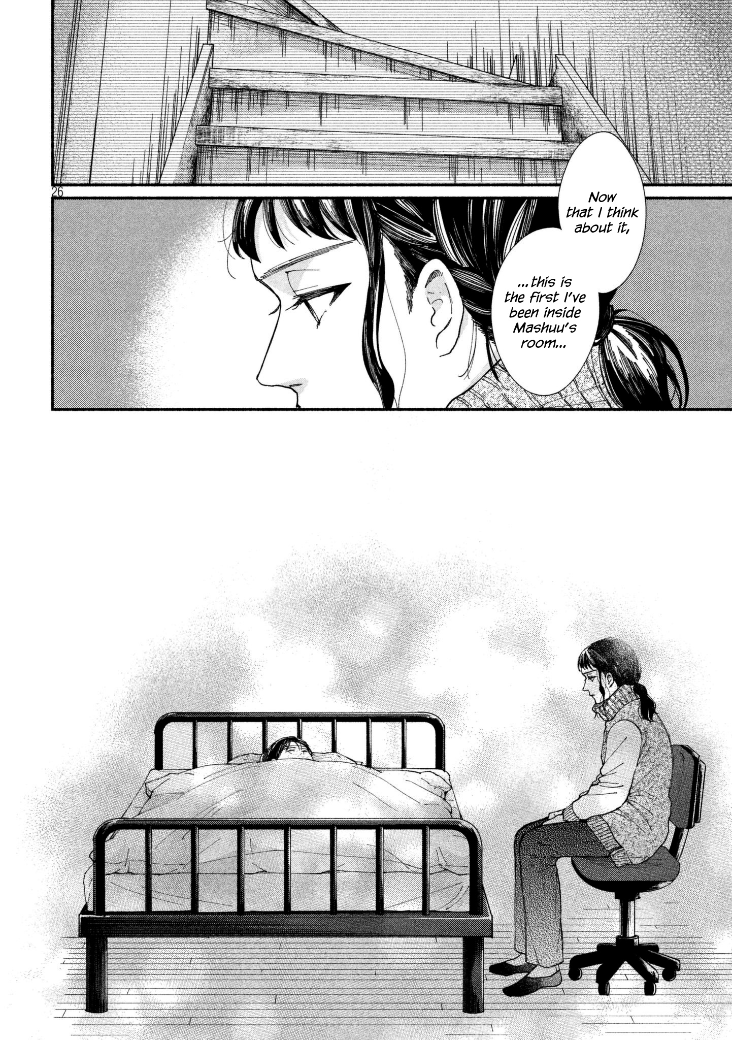 Watashi No Shounen (Takano Hitomi) Chapter 26 #26