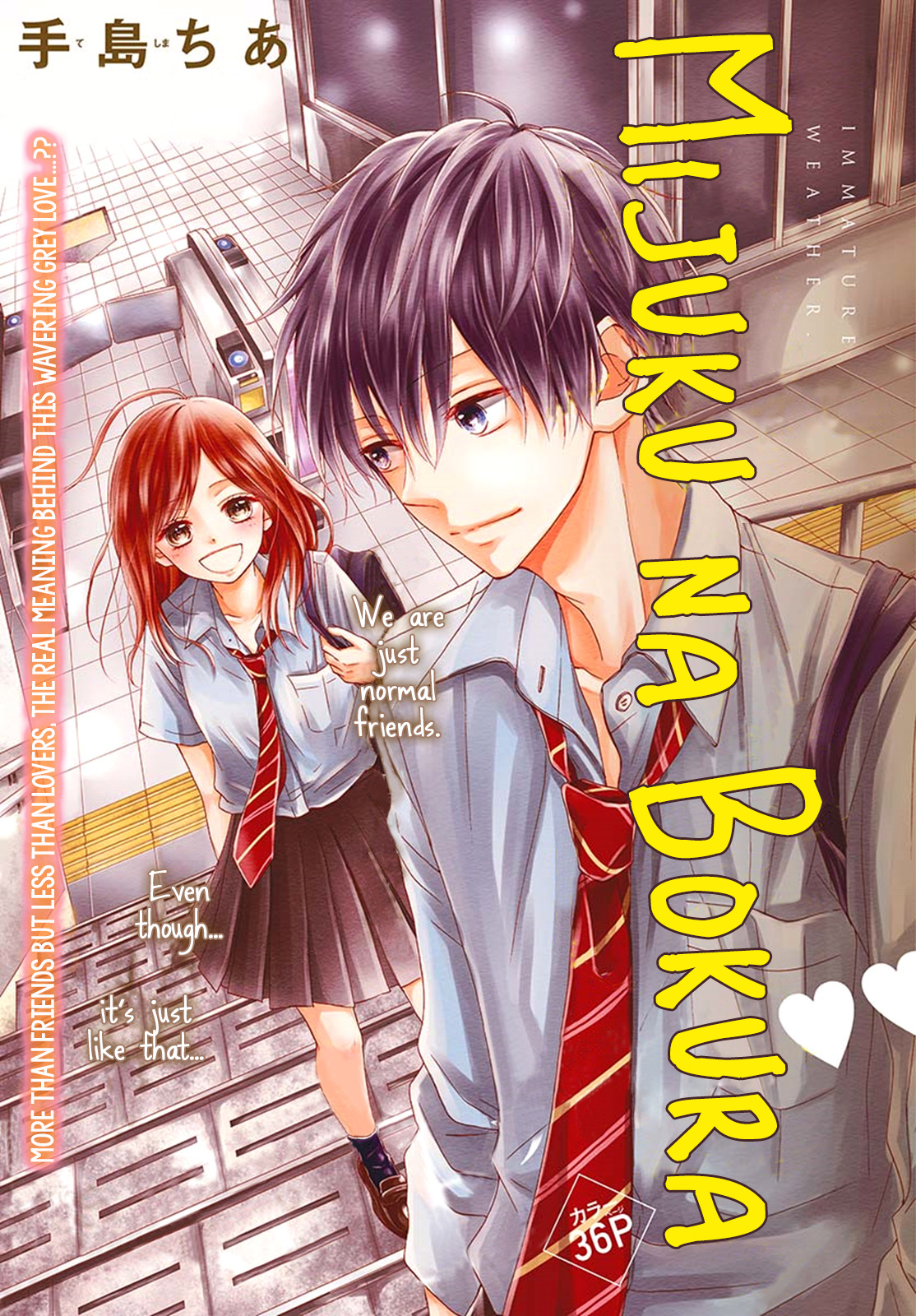 Mijuku Na Bokura Chapter 0 #3