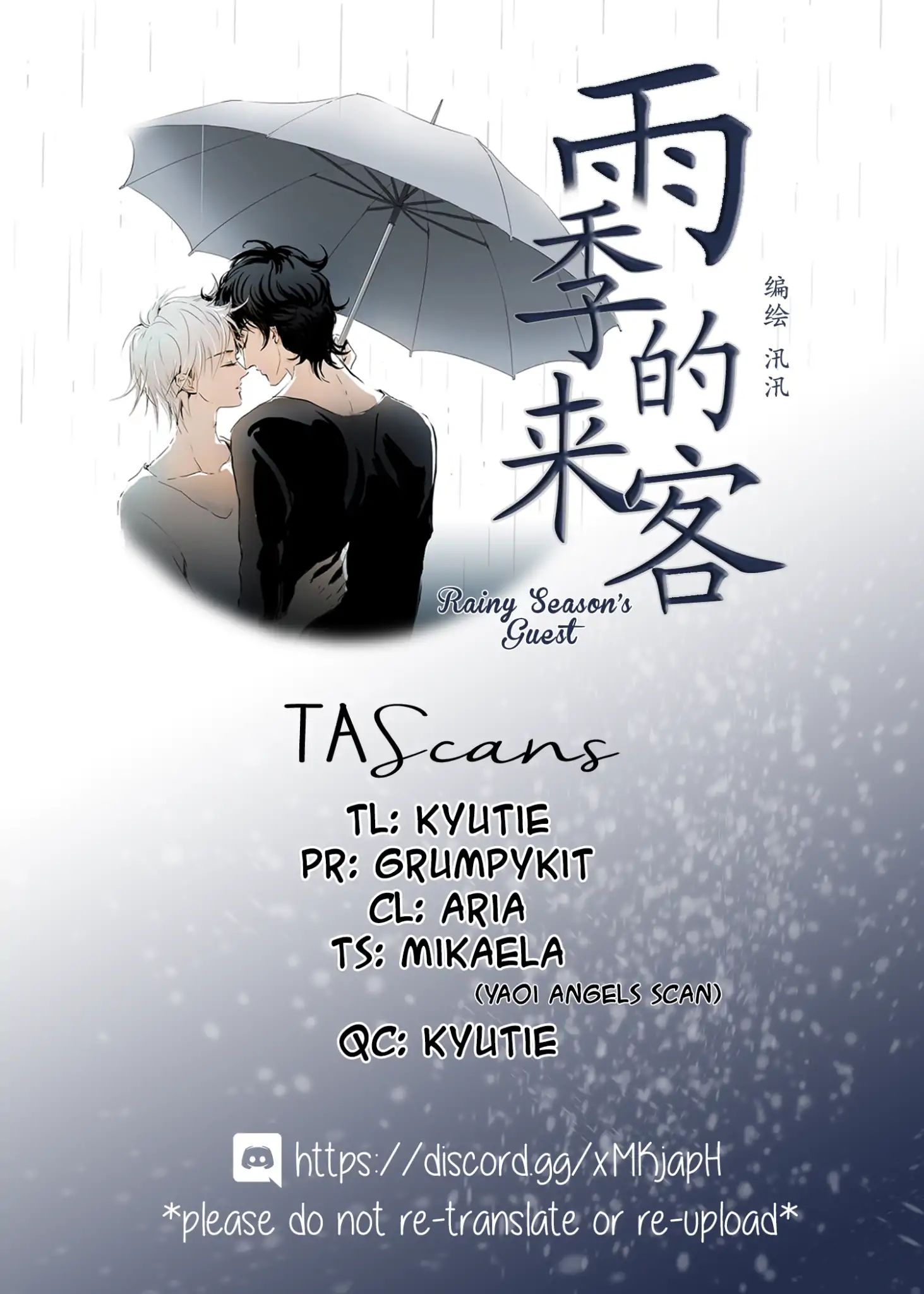 Rainy Season's Guest Chapter 4 #1