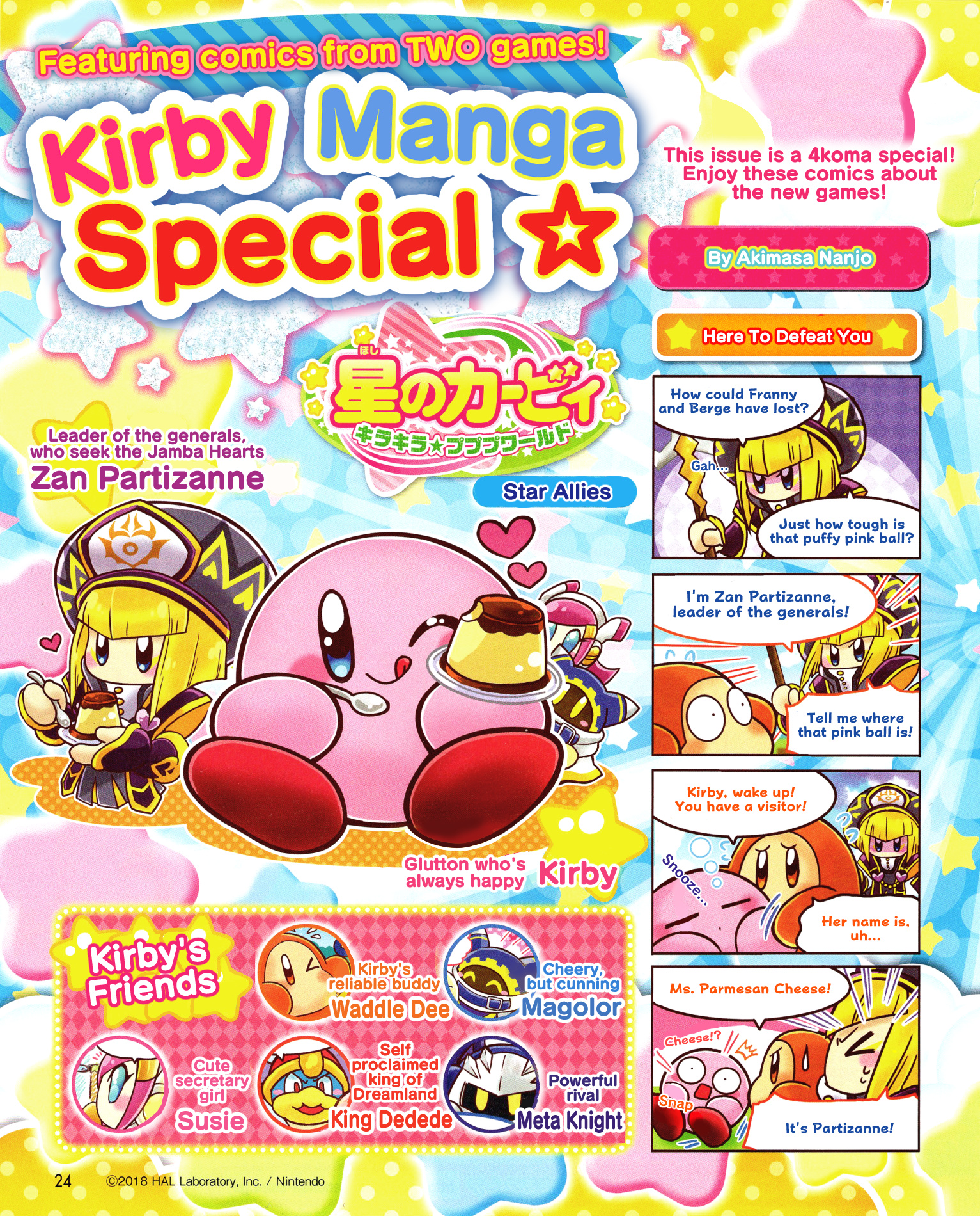 Hoshi No Kirby - Kirakira★Pupupu World Chapter 35 #1