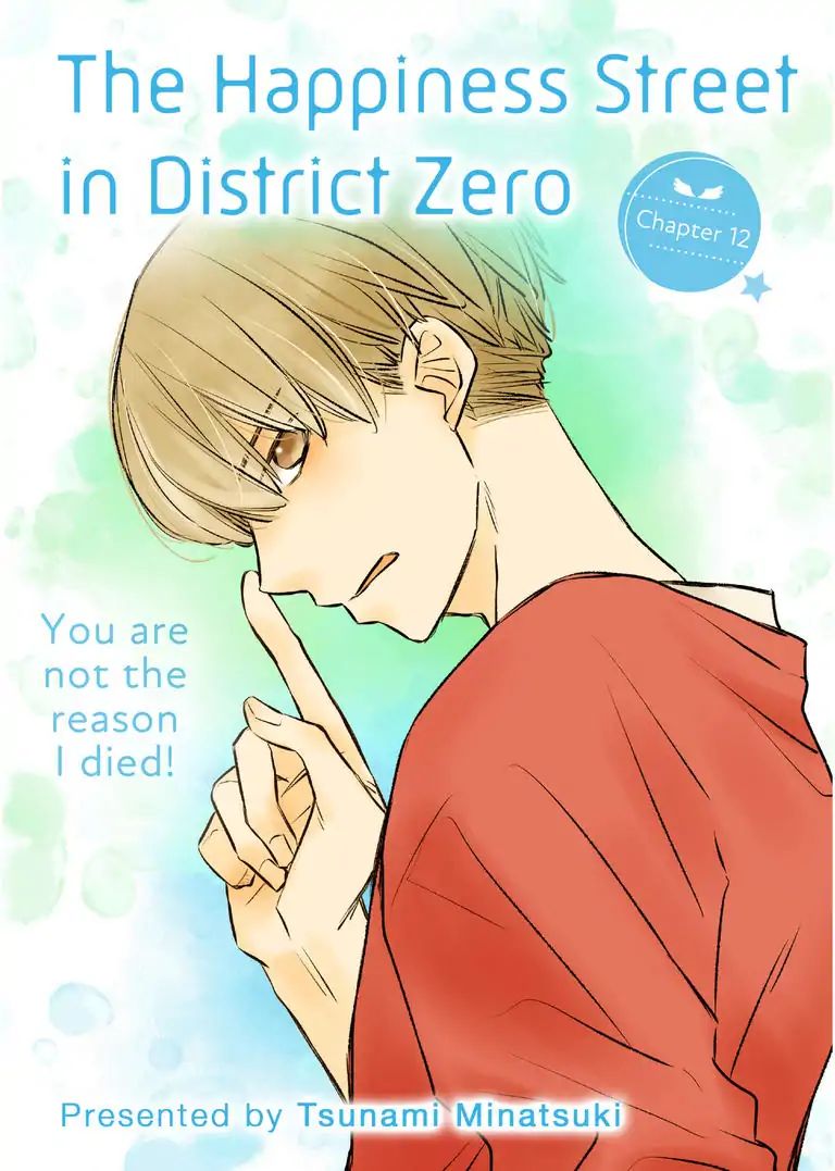 The Happiness Street In District Zero Chapter 12 #1