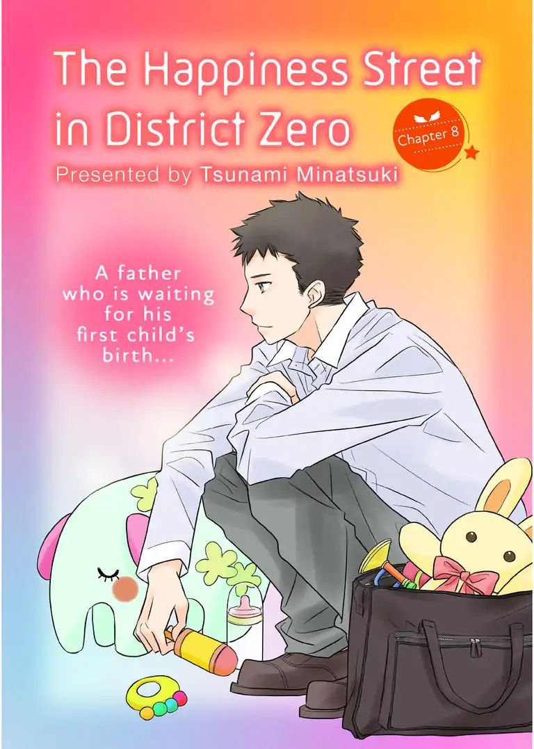 The Happiness Street In District Zero Chapter 8 #1