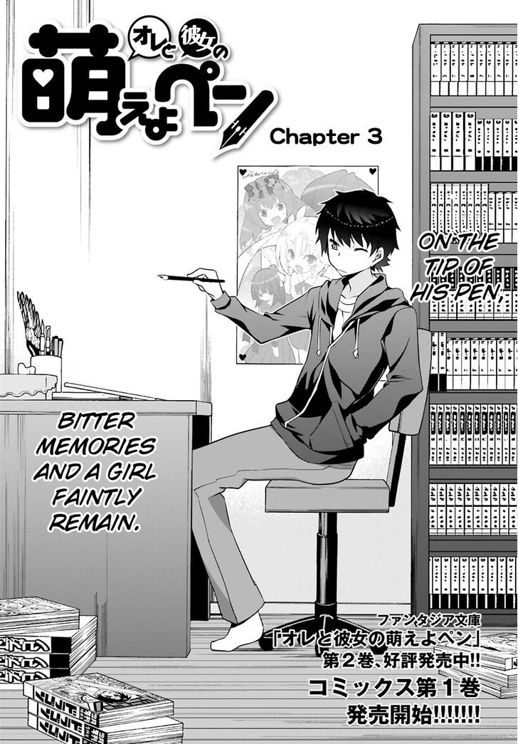 Ore To Kanojo No Moe Yo Pen Chapter 3 #2